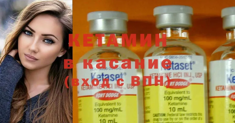 Кетамин ketamine  наркотики  Тайга 